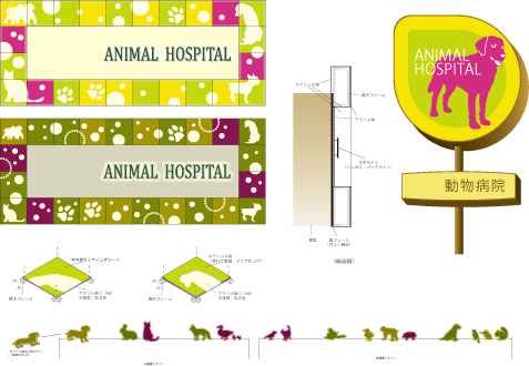 動物病院のサイン照明計画